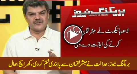 Lahore High Court Lifts Ban From Mubashir Luqman and Restores His Program Kharra Sach