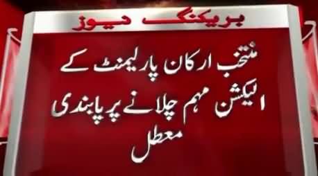 Lahore High Court Lifts Ban on MNAs & MPAs To Run By-Election Campaign
