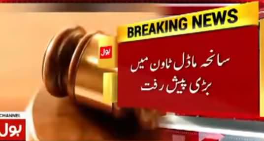 Lahore High Court Ordered To Release Model Town Incident Report