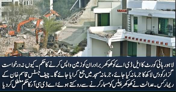 Lahore High Court Orders LDA to Vacate Demolished Khokhar Palace