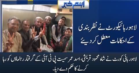 Lahore High Court orders to release PTI leaders arrested in 