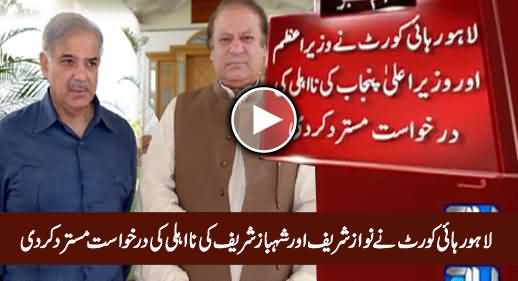 Lahore High Court Rejects Disqualification Request of Prime Minister And Chief Minister Punjab