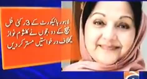 Lahore High Court Rejects Plea Against Kalsoom Nawaz's Nomination Papers