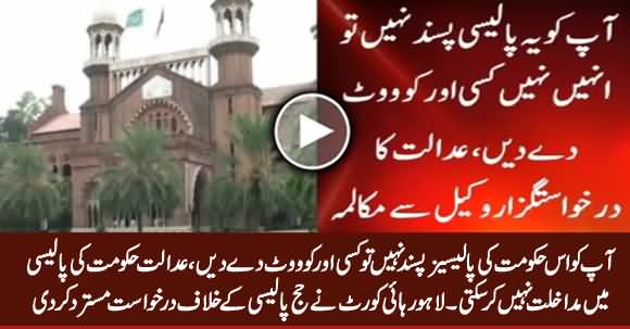 Lahore High Court Rejects Plea Against PTI Govt's Hajj Policy