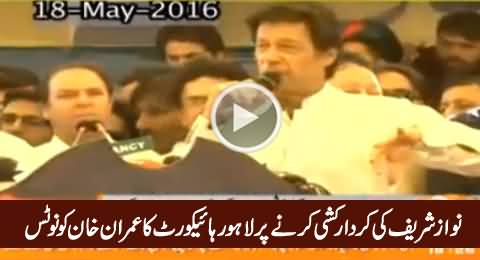 Lahore High Court Sends Notice To Imran Khan For Disrespecting Nawaz Sharif