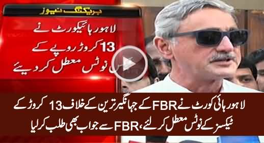 Lahore High Court Suspends FBR Tax Notices Against Jahangir Tareen