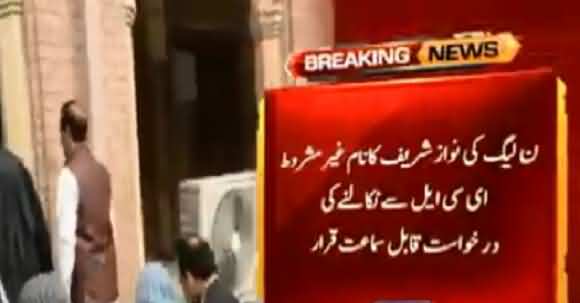 Breaking: Lahore High Court Approves Nawaz Sharif's Plea For Hearing