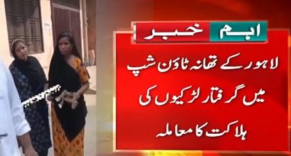 Lahore: Initial postmortem report issued on two women's death in police custody