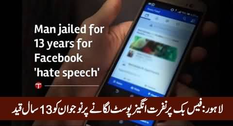Lahore: Man Jailed For 13 Years For Posting Hate Material on Facebook