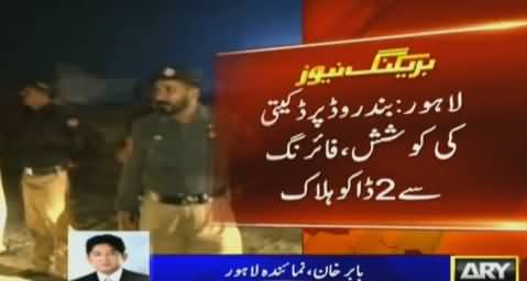 Lahore Mein Daakuon Ki Dukan Lootne Ki Koshish, Shehri Ne Dono Daku Maar Diye