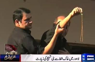 Lahore Mein Khaak e Shifa Se Bani Tasbeeh ki Ziarat, Hazrat Imam Hussain (A.S) Ki Yaad Taza Kardi