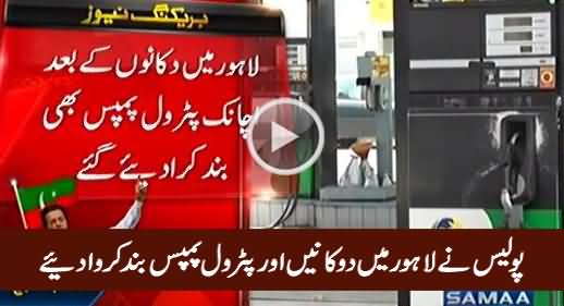 Lahore Mein Police Ne Dukanein Aur Petrol Pumps Band Karwa Diye