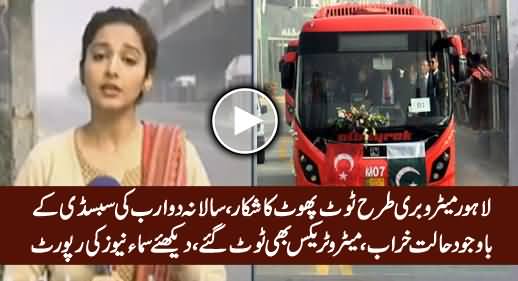 Lahore Metro Bus Aur Tracks Buri Tarah Toot Phoot Ka Shikar - Samaa Report