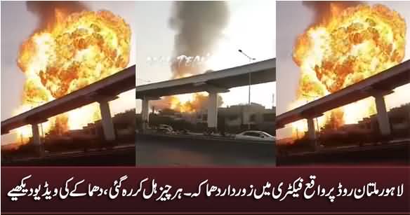 Lahore Multan Road Per Factory Mein Zoor Daar Dhamaka