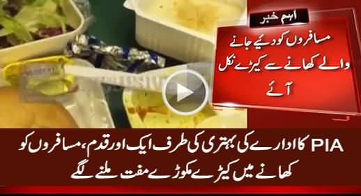 Lahore: PIA Serve Unhygienic Food to Passengers