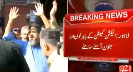 Lahore : PMLN and PTI workers Face Off Outside Election Commission Office