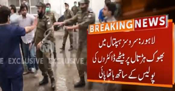 Lahore Police Clash With Doctors Protesting For Lack Of Protection Gear