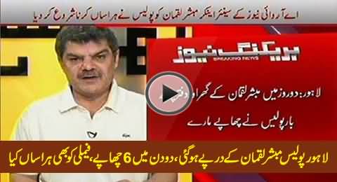 Police Started Harassing Mubashir Luqman, Conducts 6 Raids on His House in Just Two Days