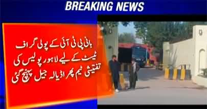 Lahore police team reached Adiala jail for Imran Khan's polygraph test