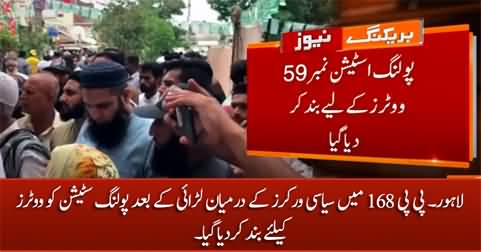 Lahore PP-168: Polling station closed after fight between political workers