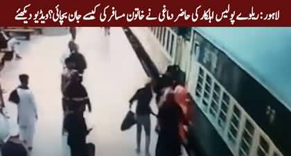 Lahore railway station video: Quick thinking by railway police officer saves female passenger's life