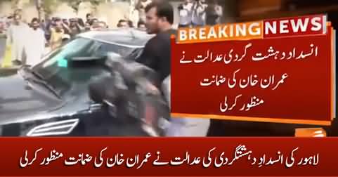 Lahore's anti-terrorism court approves Imran Khan's bail