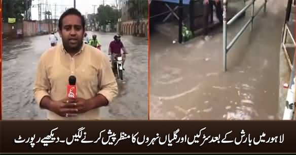 Lahore's Roads And Streets Flooded After Heavy Rain