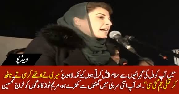 Lahorio Meri To Kursi Per Beth Kar Qulfi Jam Gai Hai - Maryam Nawaz Salutes PDM Workers