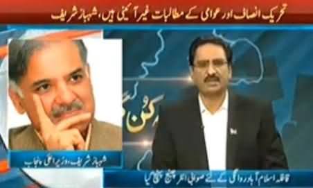 Lahoris Have Rejected Imran Khan's Long March - Shahbaz Sharif Views on Azadi March