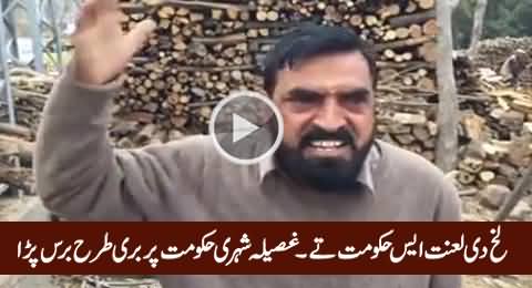 Lakh Di Lanat Ais Hakumat Tay - Angry Citizen Blasts on Current Govt