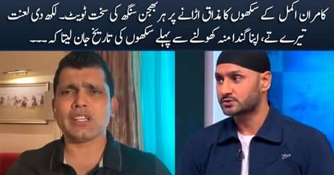 Lakh Lanat Tere Te - Harjbhajan Singh's tweet on Kamran Akmal's remarks about Sikhs