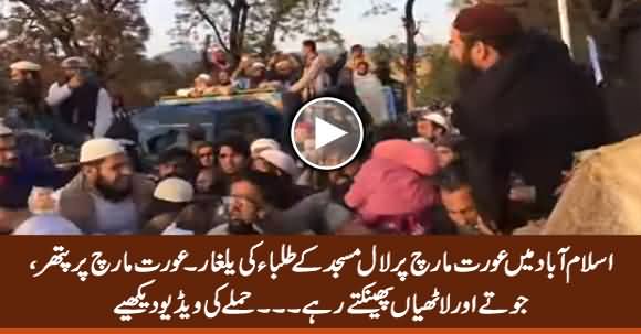 Lal Masjid Students Attack Aurat March in Islamabad With Stones & Shoes