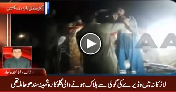 Larkana Mein Qatal Hone Wali Singer Samina Sanhdu Pregnant Thi