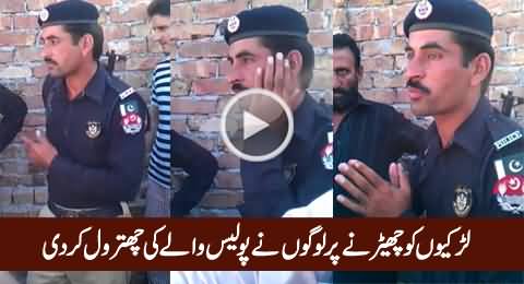 Larkiyun Ko Cheerne Par Logon Ne Policeman Ki Chitrol Kardi, Exclusive Video