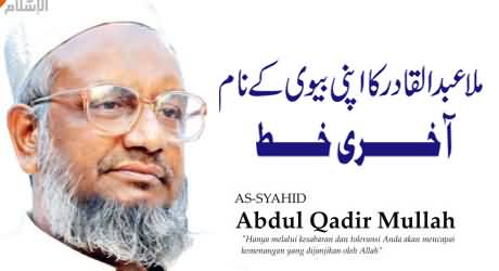 Last Letter of Mullah Abdul Qadir From Jail to His Wife Before Hanging