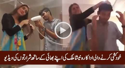 Last Video of Actress Nisha Malik With Her Brother Having Fun