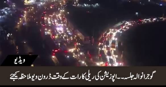 Latest Aerial / Drone View of Gujranwala Rally At Night