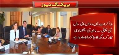 Latest details of negotiations between IMF delegation and Pakistan's finance team
