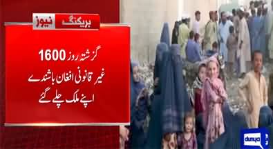 Latest figures of Illegal Afghans that have returned to Afghanistan from Pakistan