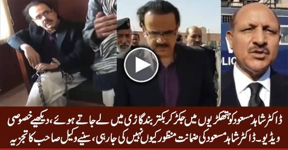 Latest Footage of Dr. Shahid Masood Handcuffed + Analysis of Lawyer Why His Bail Not Being Approved