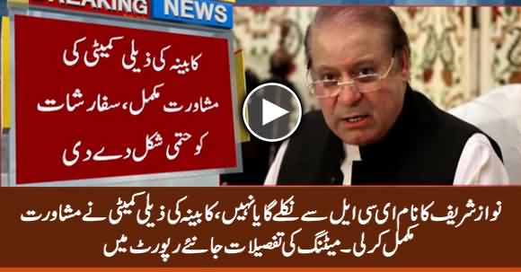 Latest: Govt Finalises Decision on Nawaz Sharif's Name Removal From ECL