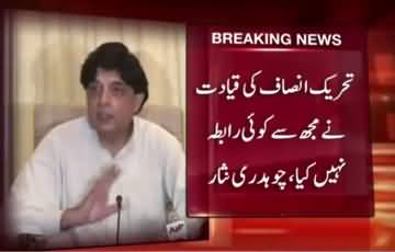 Latest News of Ch. Nisar about joining PTI