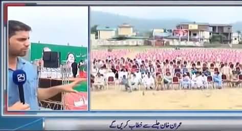 Latest Report on Pakistan Tehreek e Insaf Jalsa Preparation in Kotli