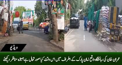 Latest Situation around Imran Khan's residence in Zaman Park