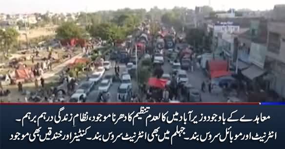 Latest Situation in Gujrat, Wazirabad & Jhelum After Agreement Between Banned Outfit And Govt