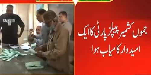 Latest Situation of Azad Kashmir's Election - PTI Won 25 Seats Out of 44