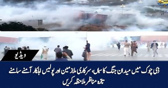 Police Fired Tear Gas At Govt Employees As They Were Heading Towards Parliament House