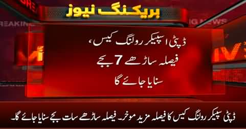 Latest Update: Deputy Speaker's Ruling Case Judgement To Be Announced At 7:30PM