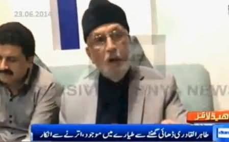 Latest Update on Tahir ul Qadri's Arrival and Reaction of Govt and Ministers