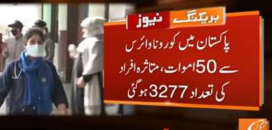 Latest Updates: Coronavirus Death Toll Reaches to 50 in Pakistan, 3277 Infected
